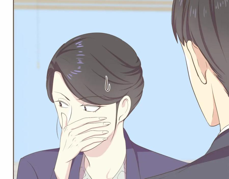 《臣服于我 1》第27话 洗澡纷争 第46页