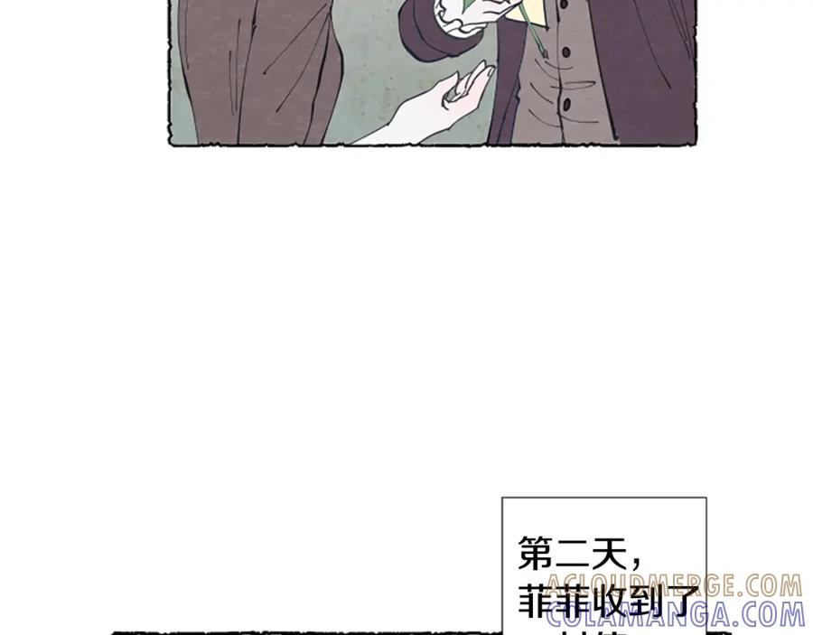 《米娅》第26话 预谋的相遇 第129页