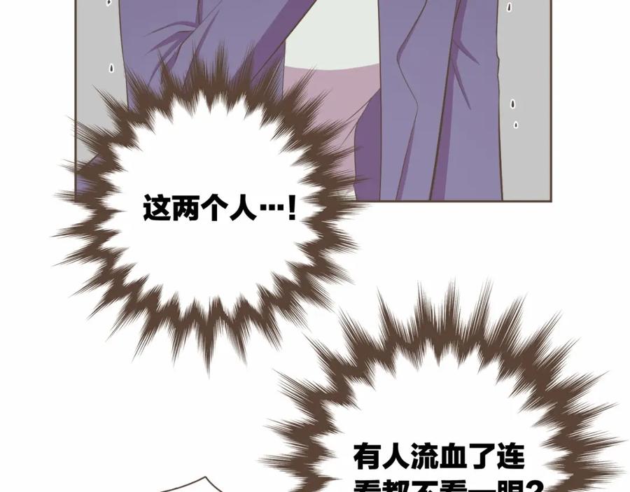 《臣服于我 1》第27话 洗澡纷争 第66页
