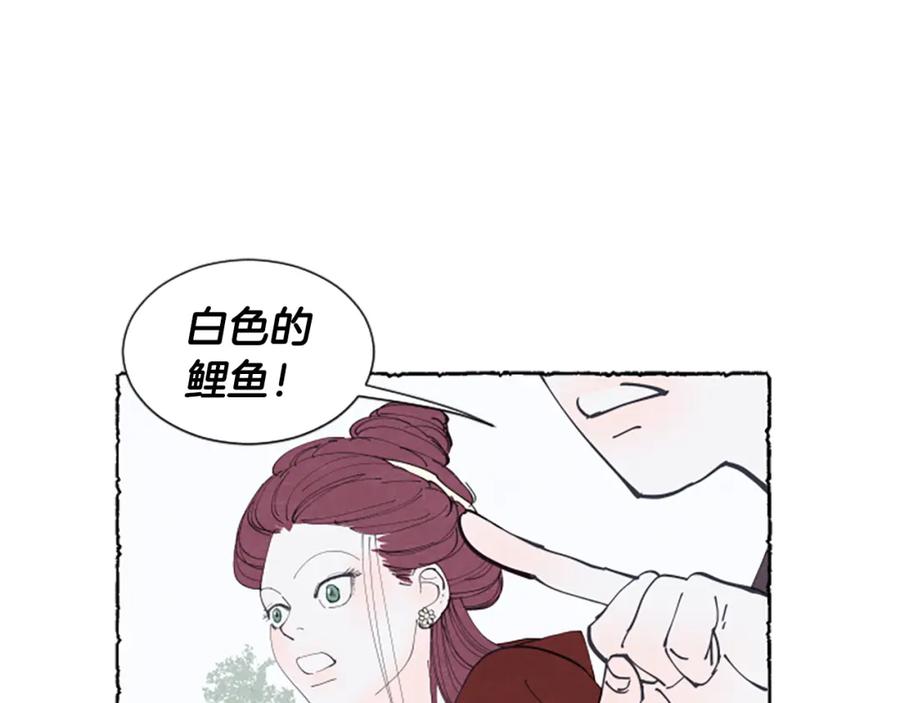 《米娅》第26话 预谋的相遇 第86页