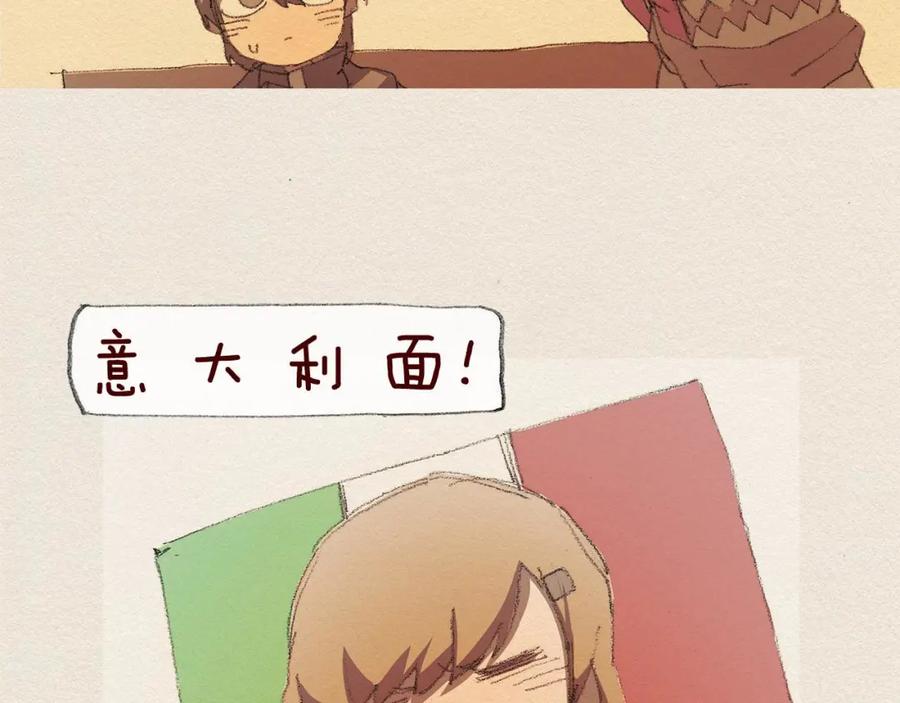 《爱憎》第28话 我的选择 第54页