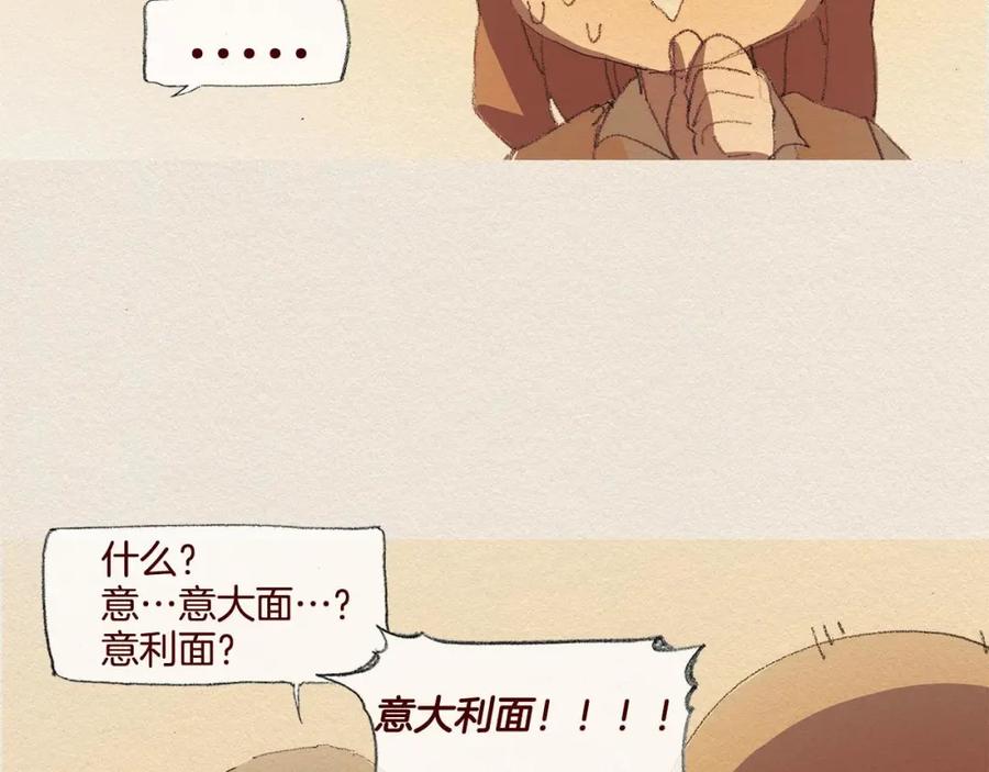 《爱憎》第28话 我的选择 第57页