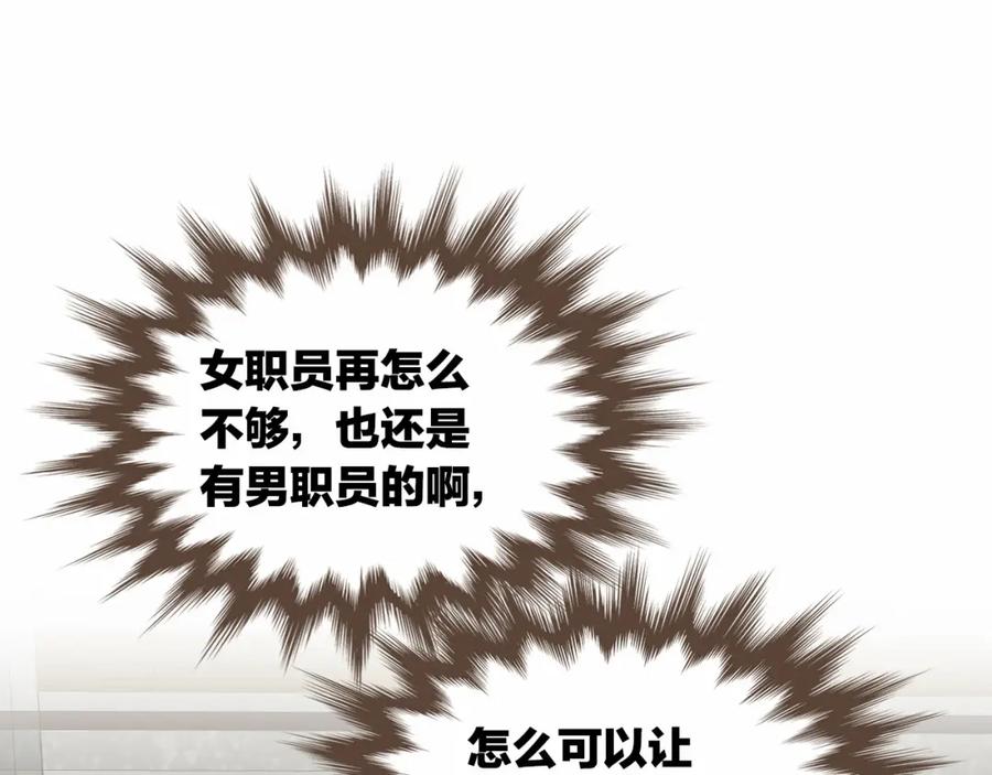 《臣服于我 1》第27话 洗澡纷争 第3页