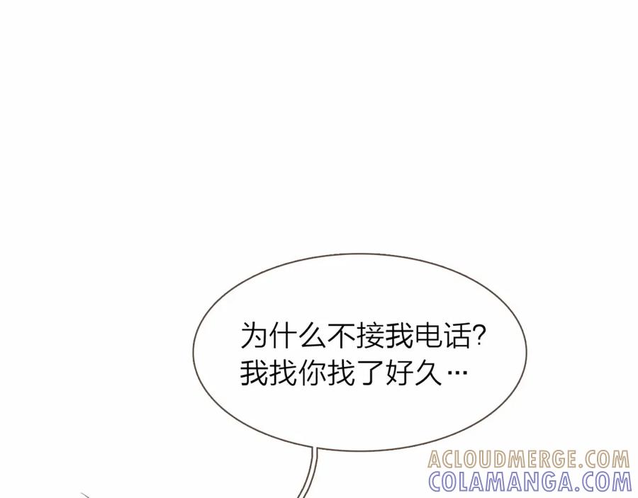 《臣服于我 1》第28话 招募男职员 第139页