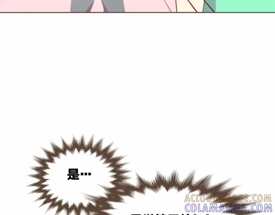 《臣服于我 1》第28话 招募男职员 第85页