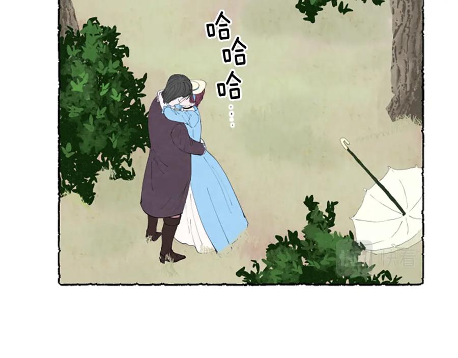 《米娅》第27话 禁忌之恋 第40页