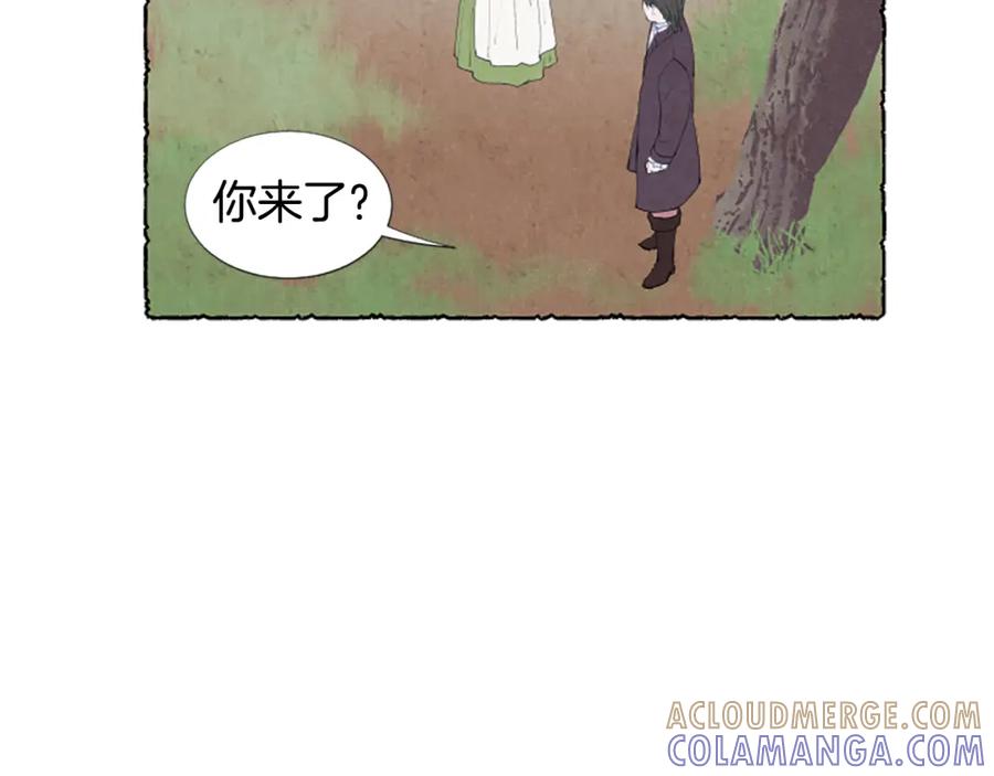 《米娅》第27话 禁忌之恋 第9页