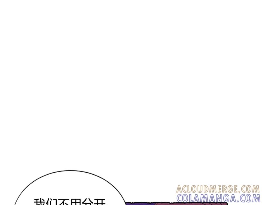 《米娅》第27话 禁忌之恋 第93页
