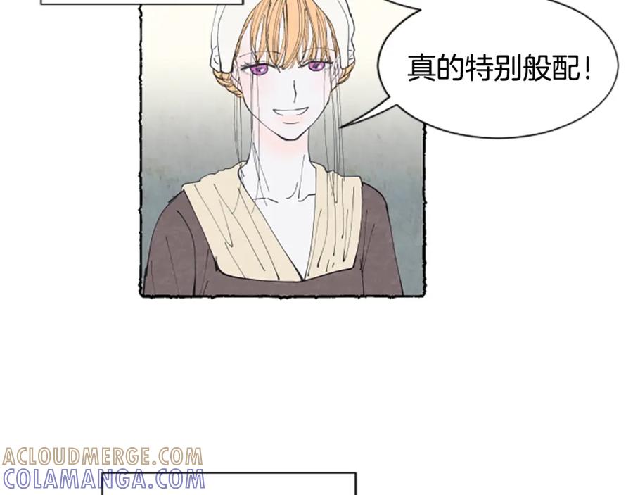 《米娅》第27话 禁忌之恋 第45页