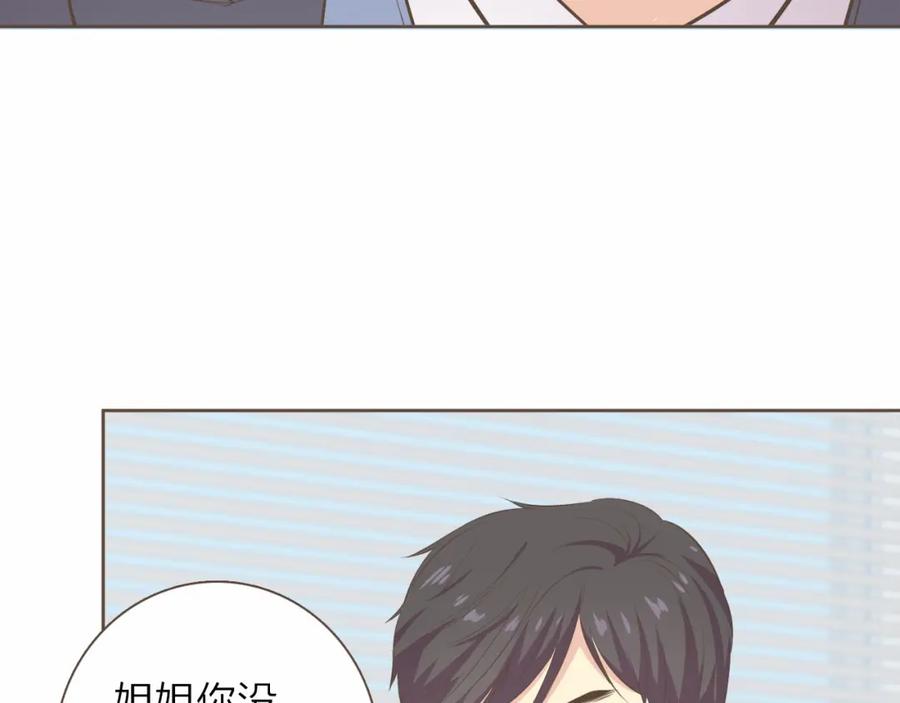 《臣服于我 1》第28话 招募男职员 第42页