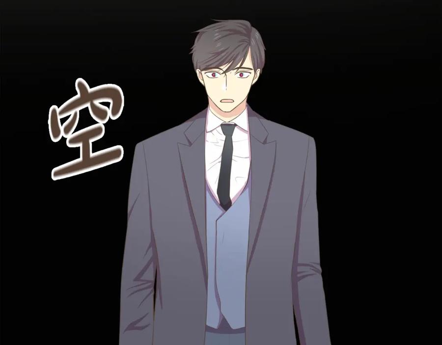 《臣服于我 1》第28话 招募男职员 第4页