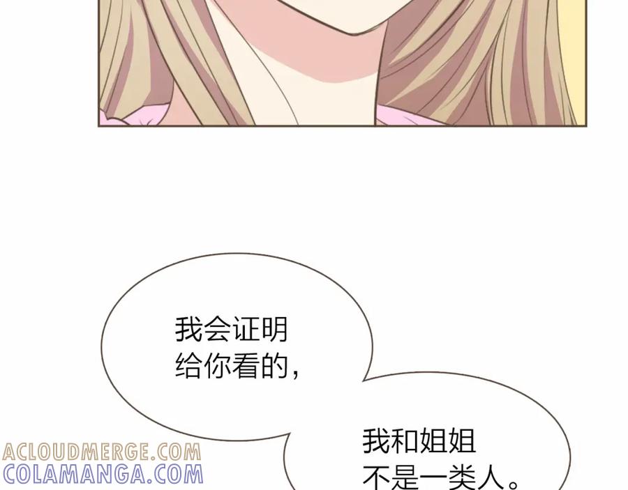 《臣服于我 1》第28话 招募男职员 第143页