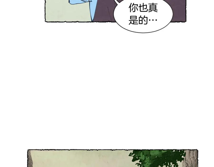 《米娅》第27话 禁忌之恋 第39页