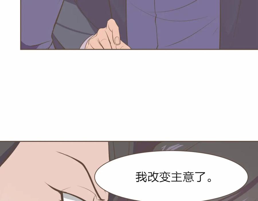 《臣服于我 1》第28话 招募男职员 第40页