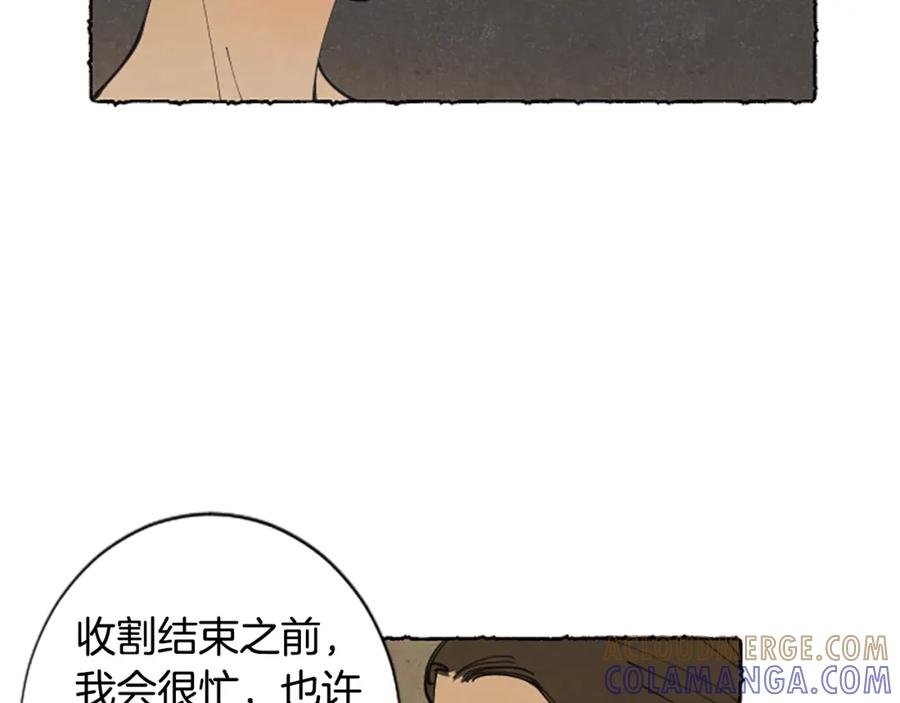《米娅》第27话 禁忌之恋 第61页