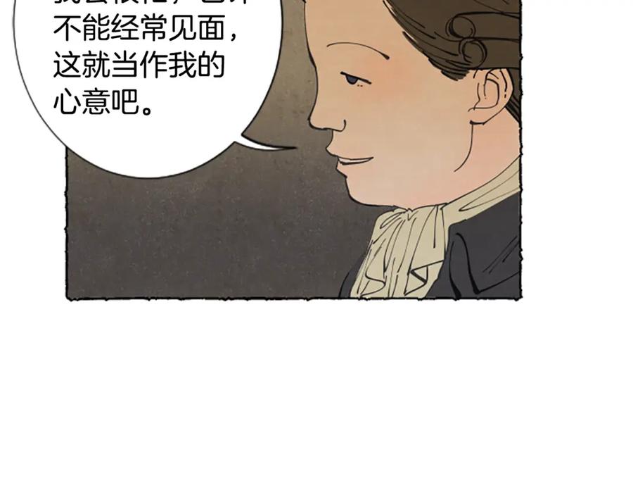 《米娅》第27话 禁忌之恋 第62页
