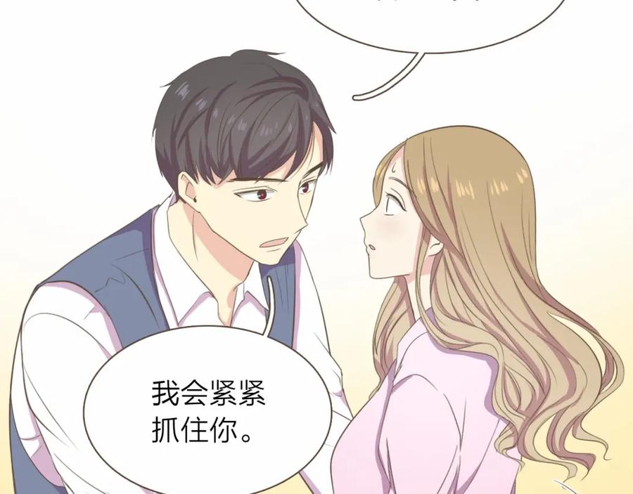 《臣服于我 1》第28话 招募男职员 第144页