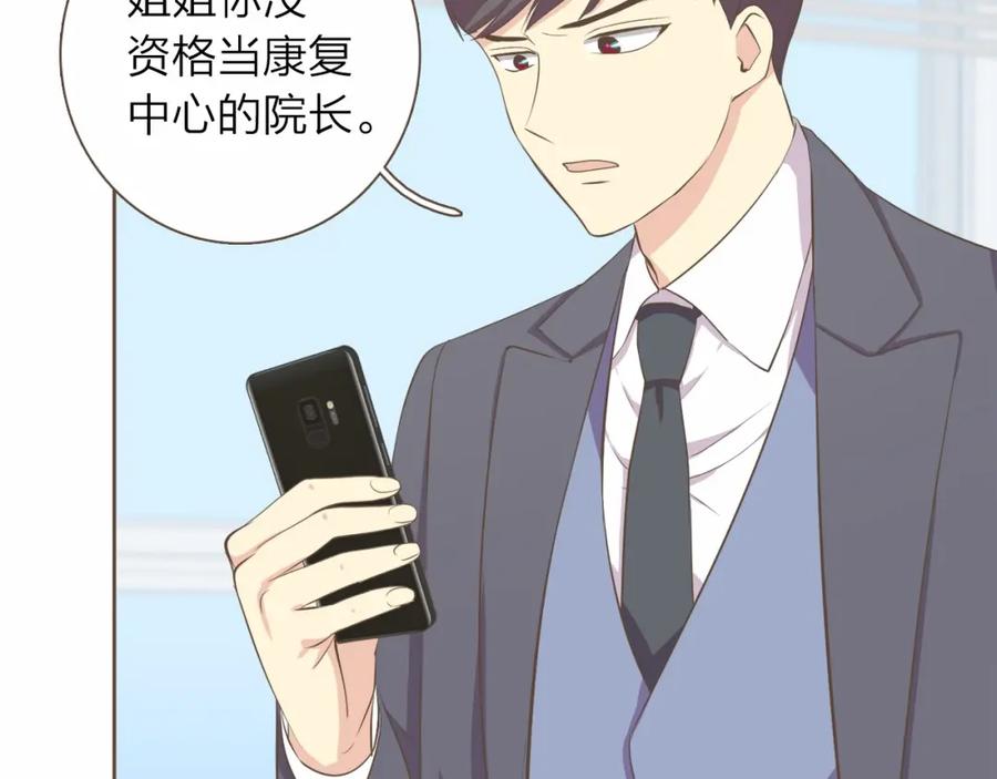 《臣服于我 1》第28话 招募男职员 第43页