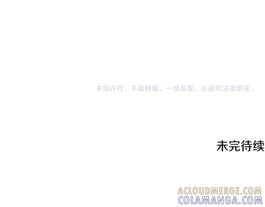 《米娅》第27话 禁忌之恋 第97页