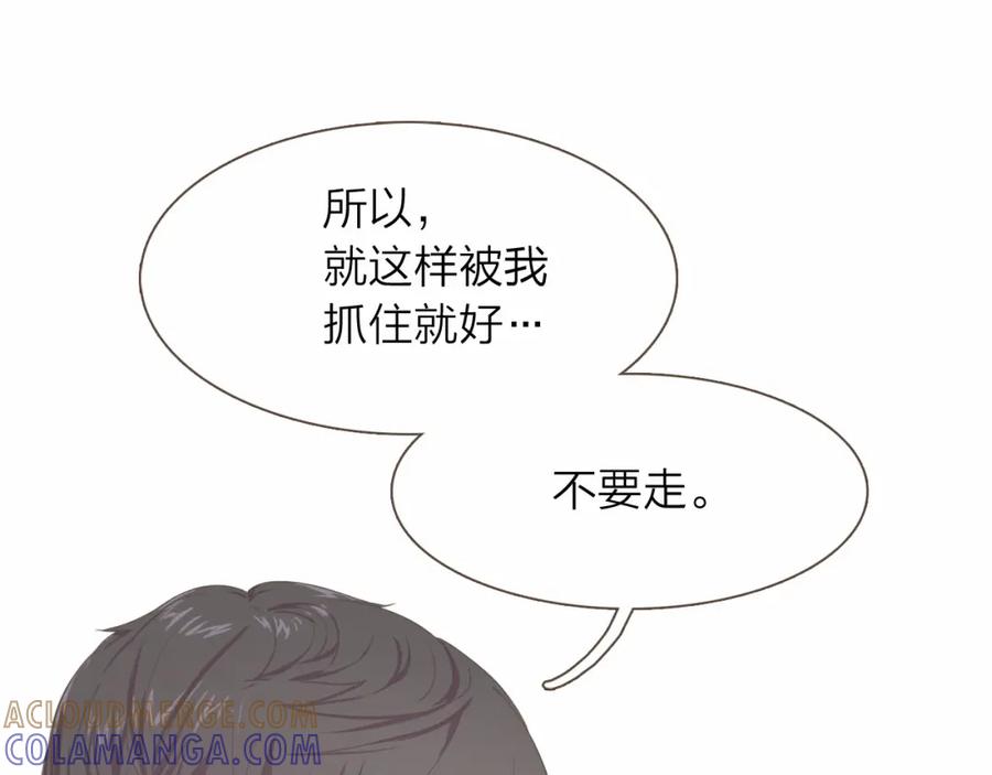 《臣服于我 1》第28话 招募男职员 第147页