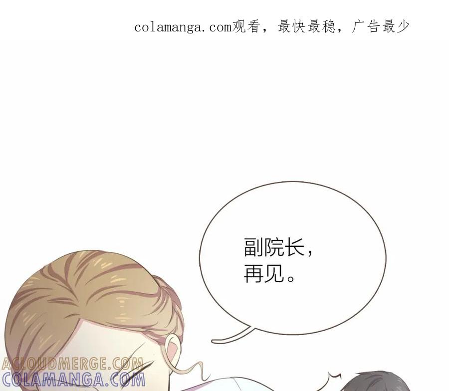 《臣服于我 1》第28话 招募男职员 第1页
