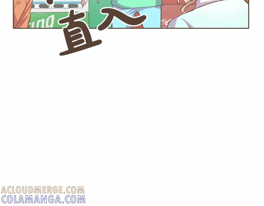 《臣服于我 1》第28话 招募男职员 第81页