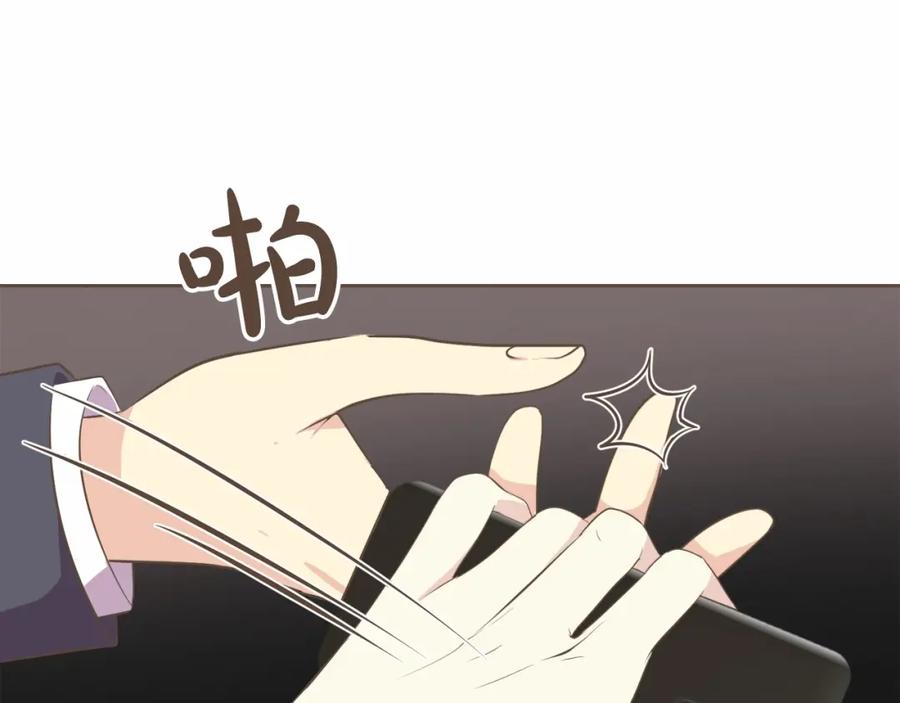 《臣服于我 1》第28话 招募男职员 第34页