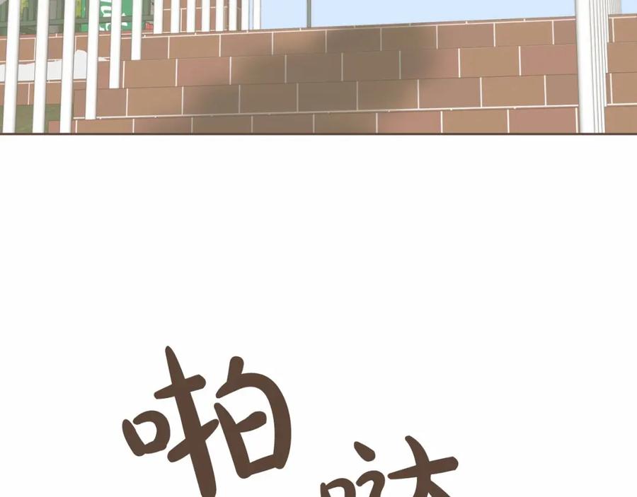 《臣服于我 1》第28话 招募男职员 第111页