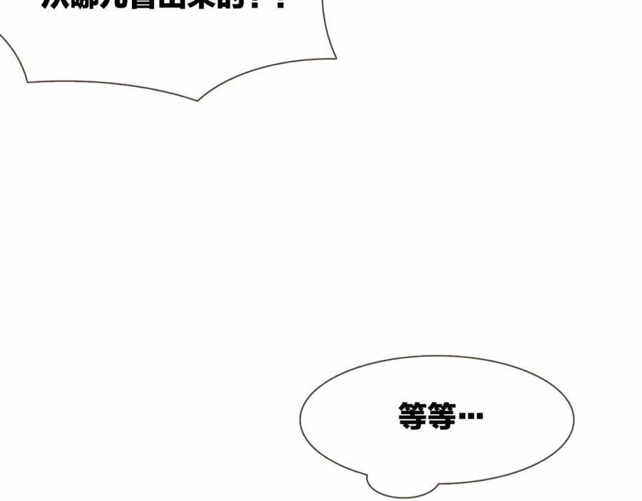 《臣服于我 1》第28话 招募男职员 第98页