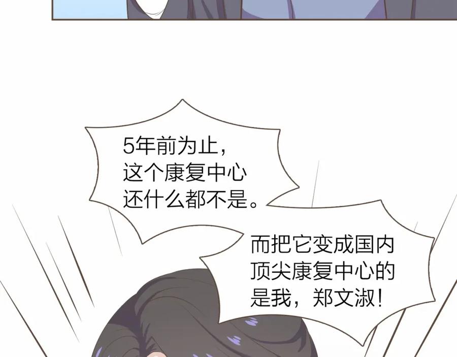 《臣服于我 1》第28话 招募男职员 第44页