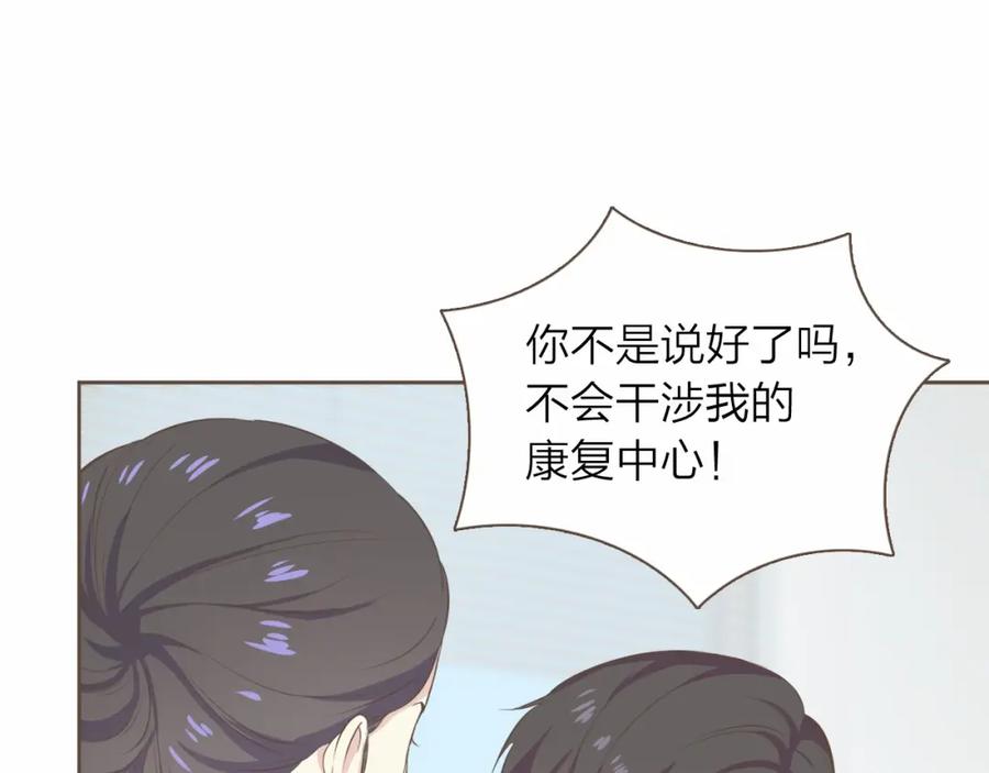 《臣服于我 1》第28话 招募男职员 第38页