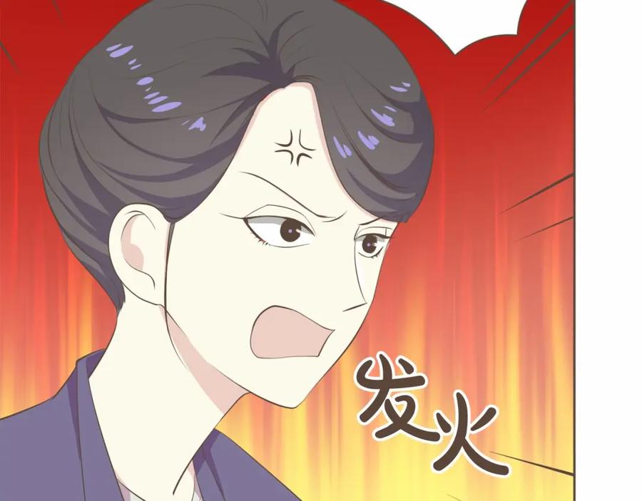 《臣服于我 1》第28话 招募男职员 第26页