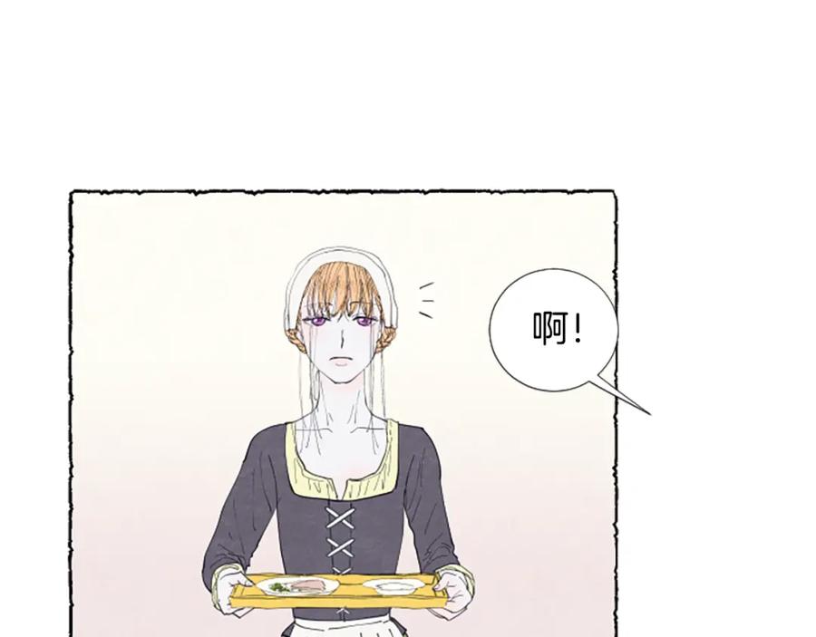 《米娅》第27话 禁忌之恋 第23页