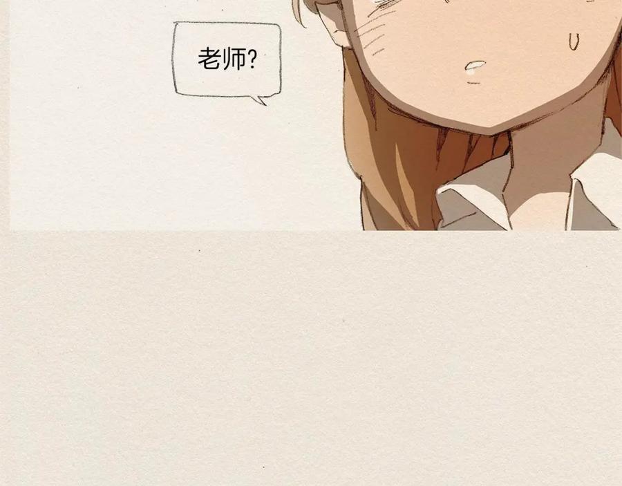 《爱憎》第3话 那个人 第52页
