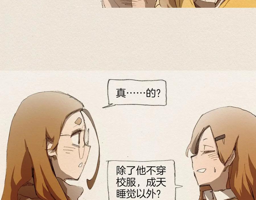 《爱憎》第3话 那个人 第68页