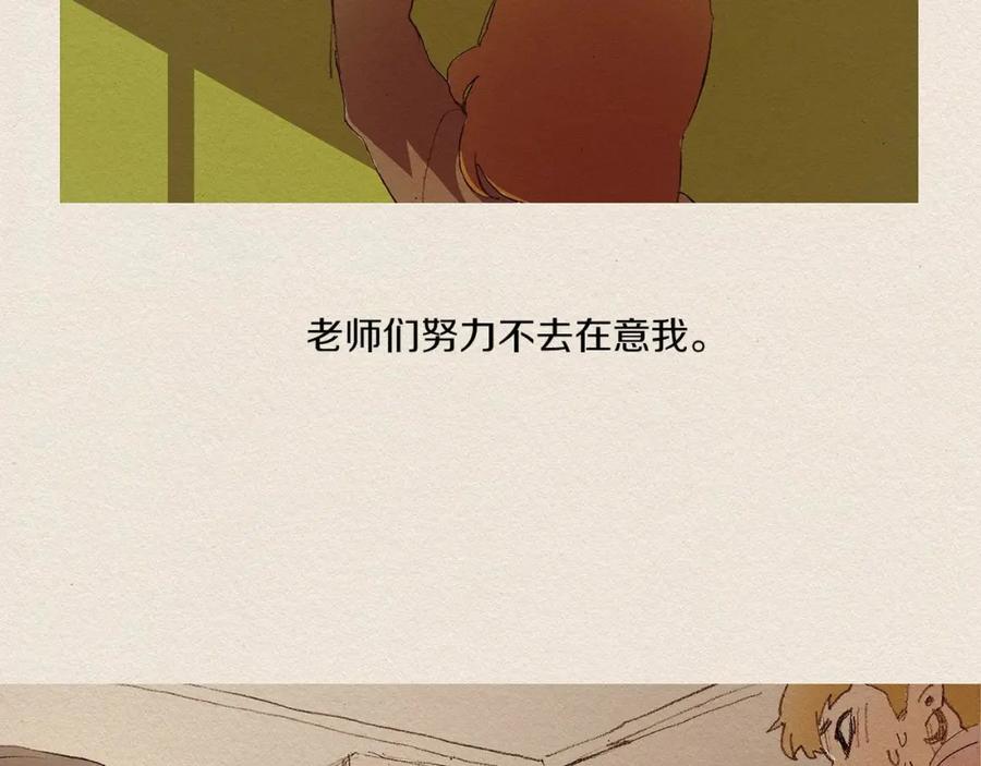 《爱憎》第3话 那个人 第35页