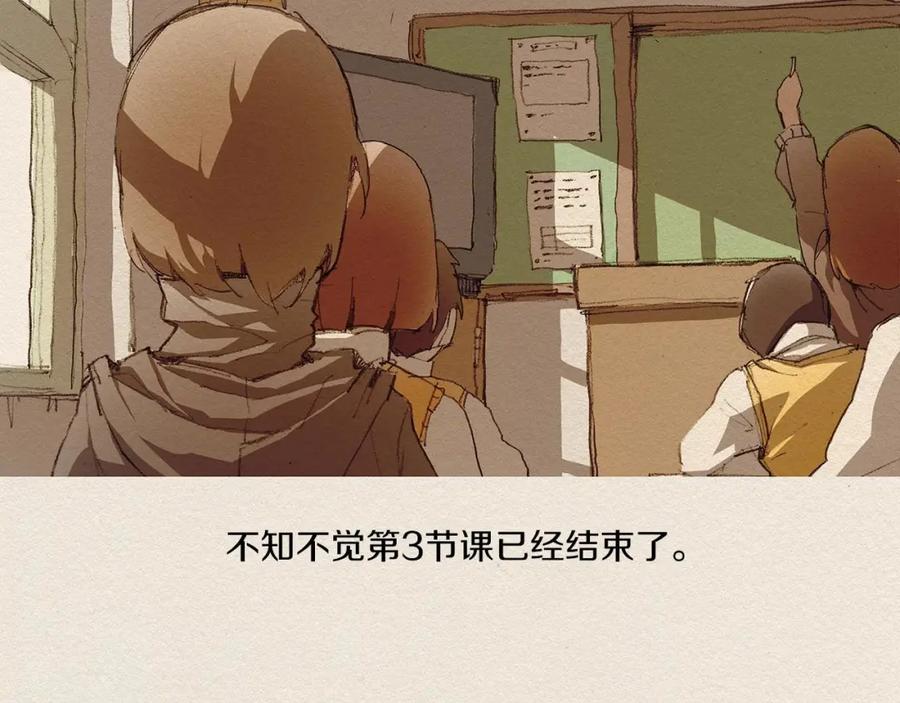 《爱憎》第3话 那个人 第32页