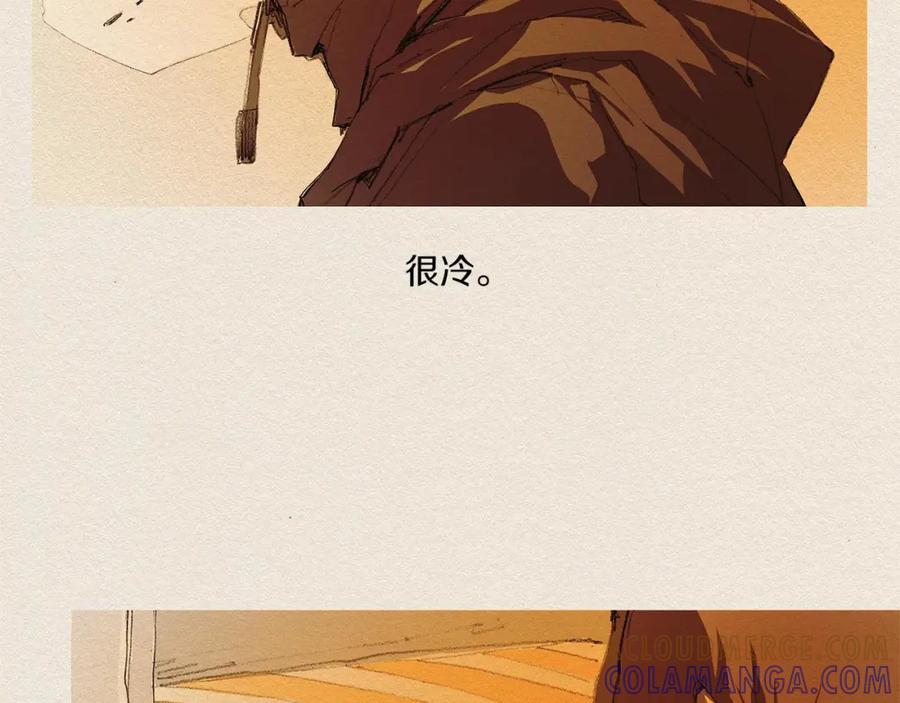 《爱憎》第3话 那个人 第9页
