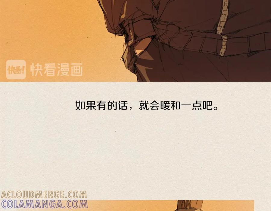 《爱憎》第3话 那个人 第13页
