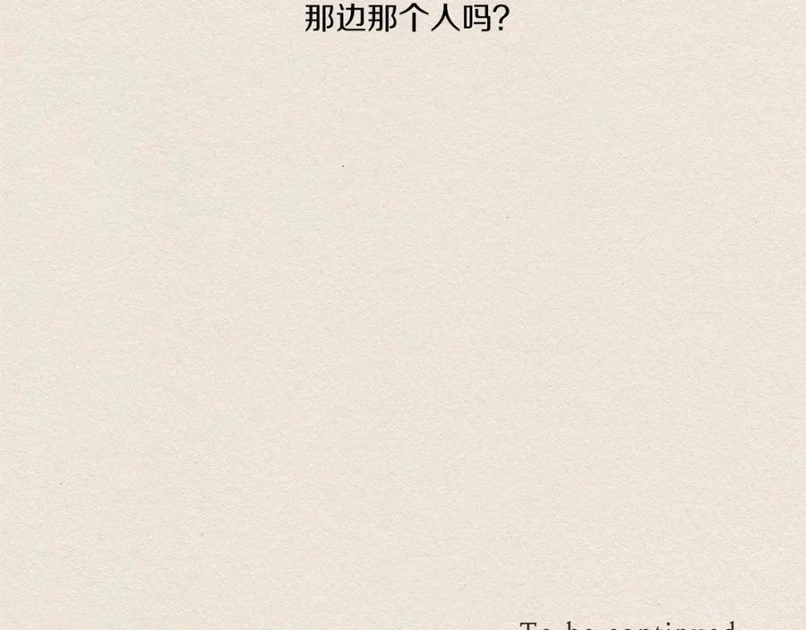 《爱憎》第3话 那个人 第86页