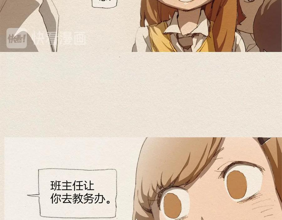 《爱憎》第3话 那个人 第51页