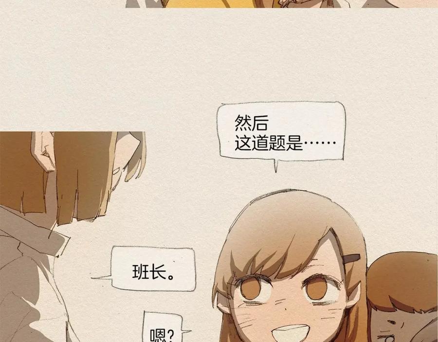《爱憎》第3话 那个人 第50页