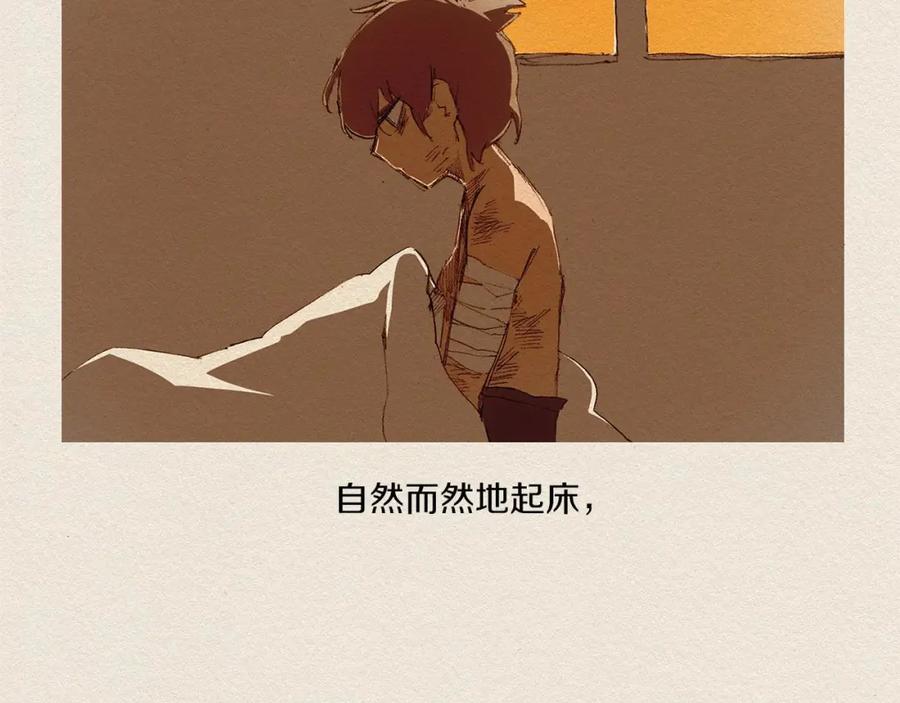 《爱憎》第3话 那个人 第3页