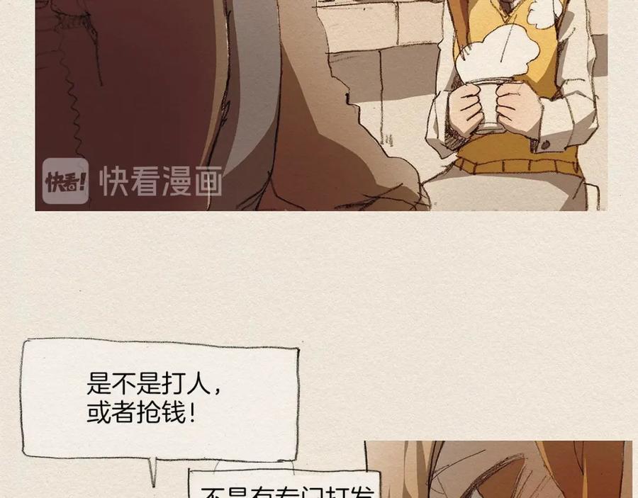 《爱憎》第3话 那个人 第62页