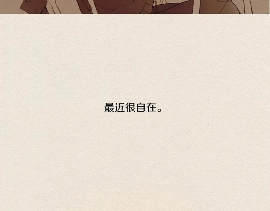 《爱憎》第3话 那个人 第47页