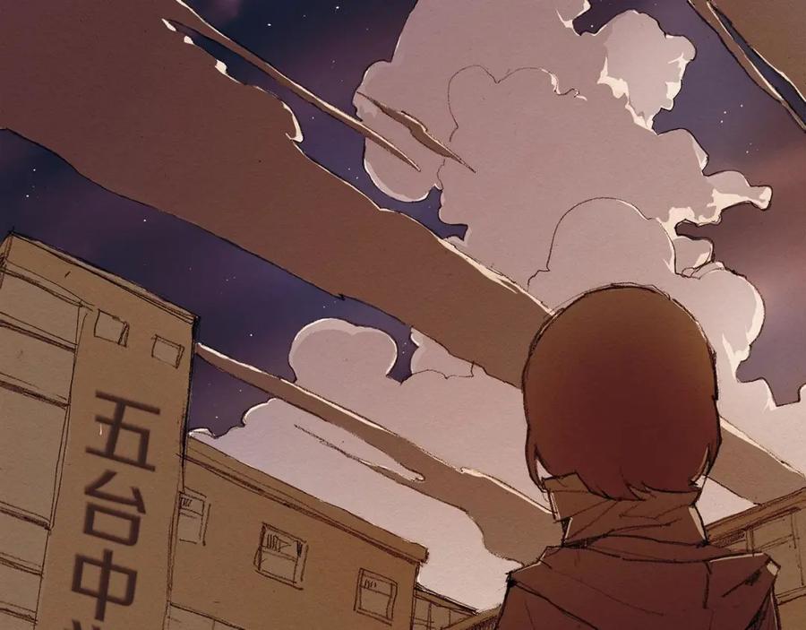 《爱憎》第3话 那个人 第22页