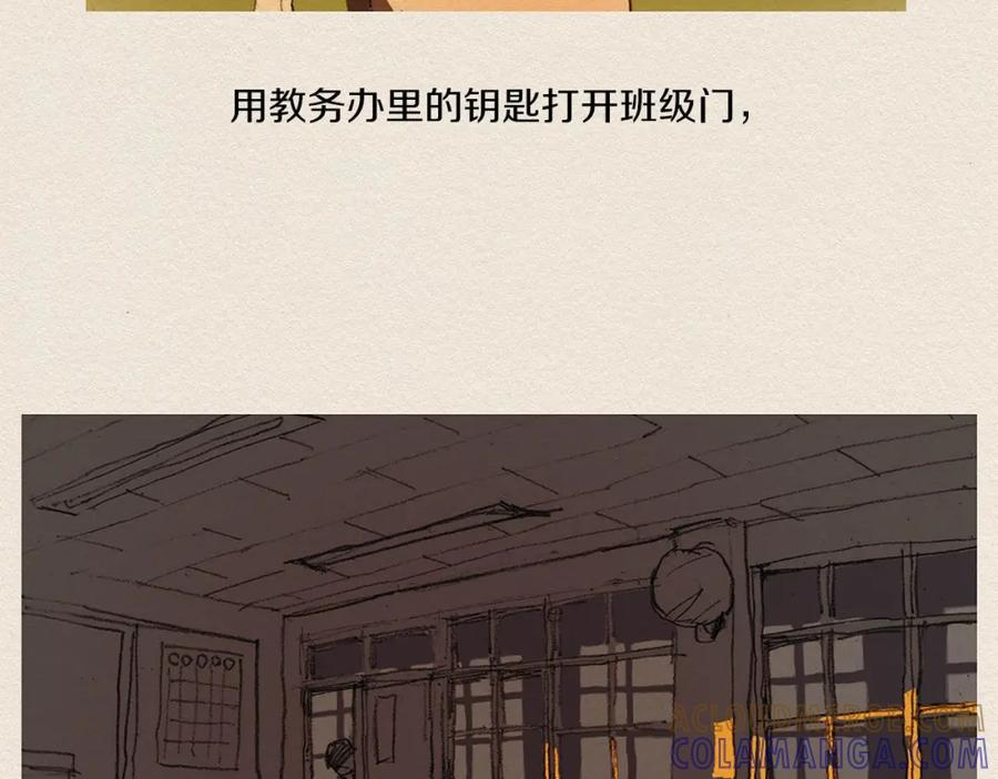 《爱憎》第3话 那个人 第25页