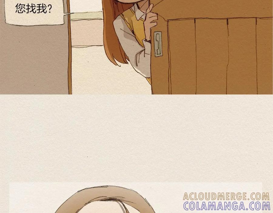 《爱憎》第3话 那个人 第57页