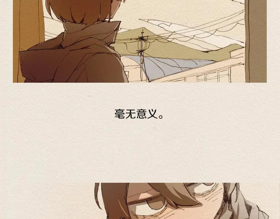 《爱憎》第3话 那个人 第43页