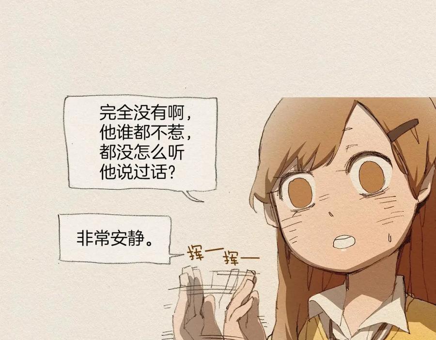 《爱憎》第3话 那个人 第67页
